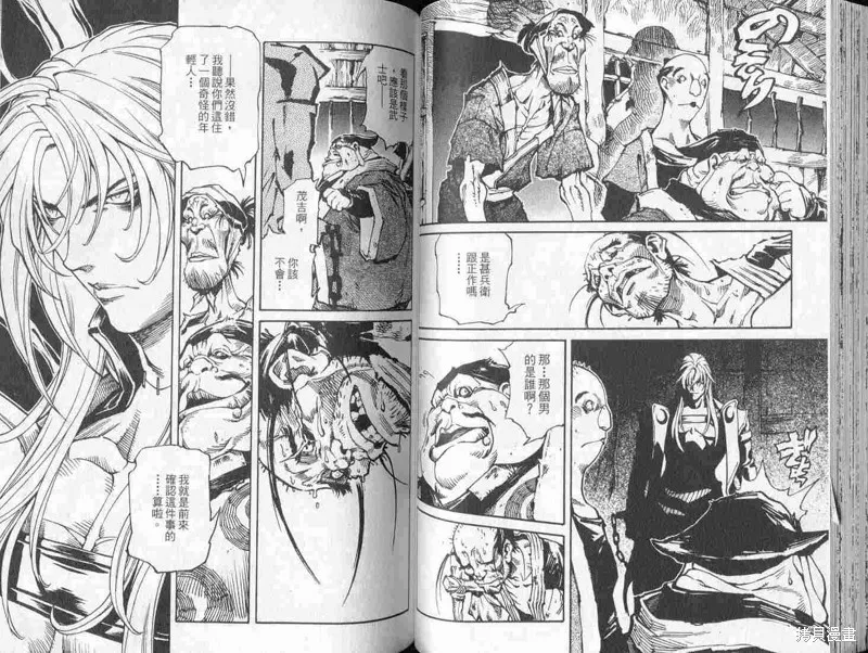 新亡者之劍,VOL01,第56张