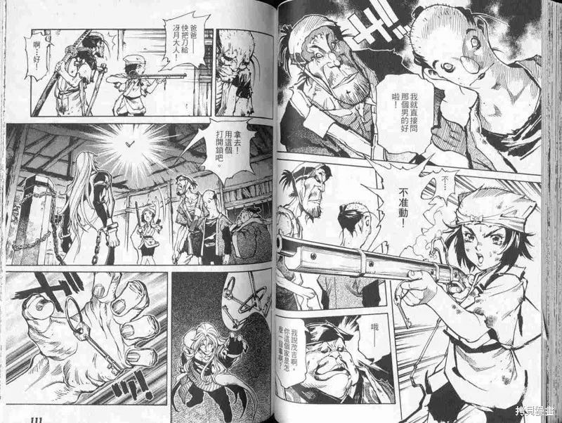 新亡者之劍,VOL01,第57张