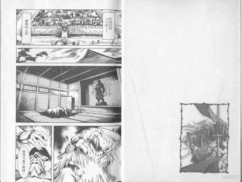 新亡者之劍,VOL01,第6张
