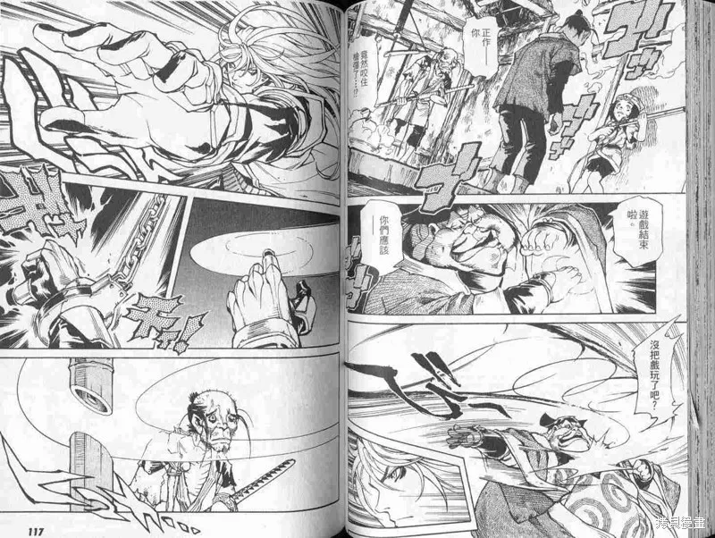 新亡者之劍,VOL01,第60张