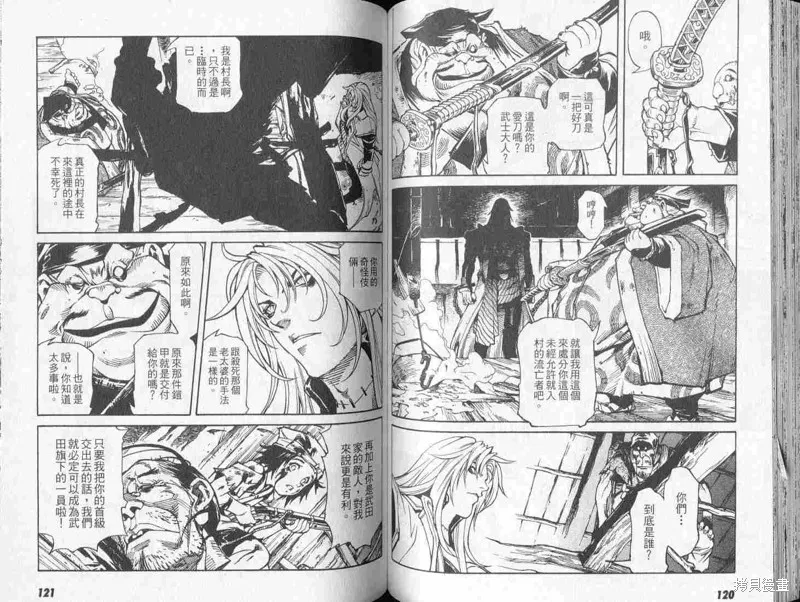 新亡者之劍,VOL01,第62张