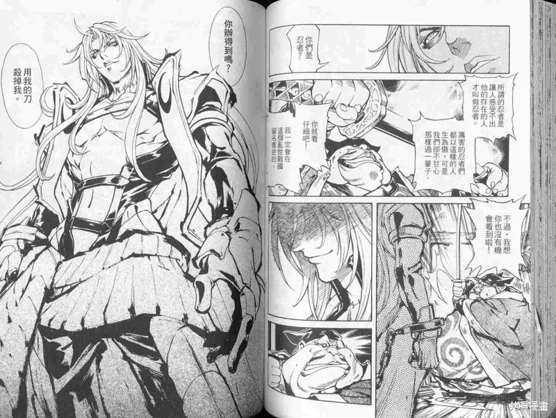新亡者之劍,VOL01,第63张