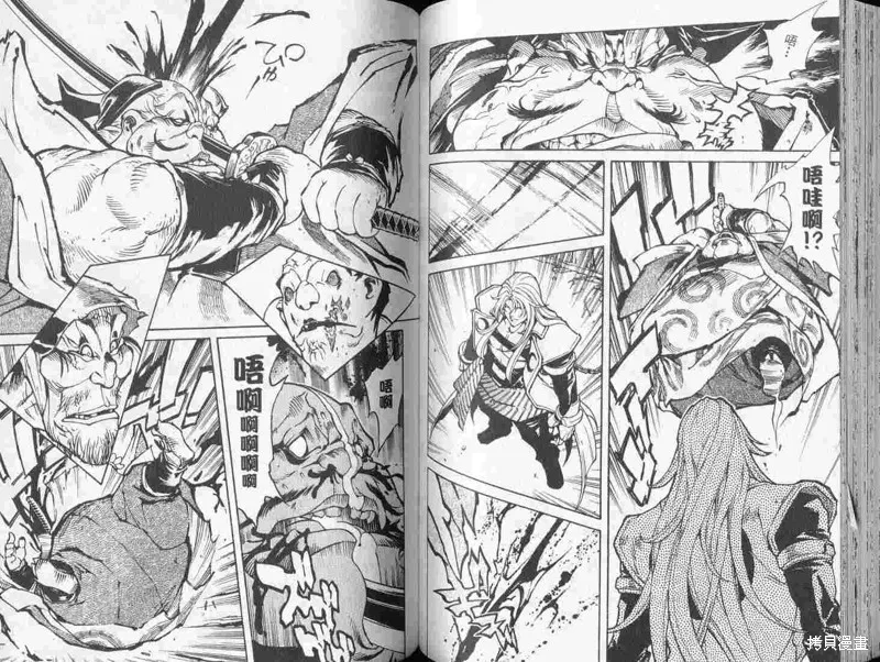 新亡者之劍,VOL01,第64张