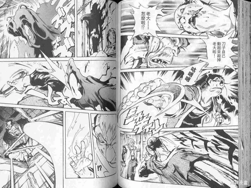 新亡者之劍,VOL01,第65张