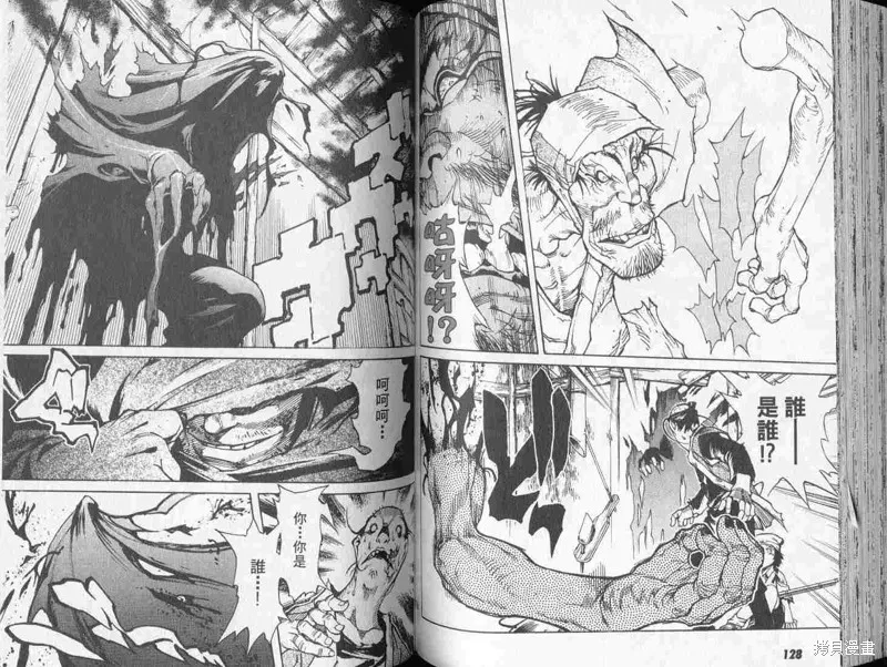 新亡者之劍,VOL01,第66张