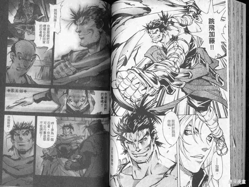 新亡者之劍,VOL01,第67张
