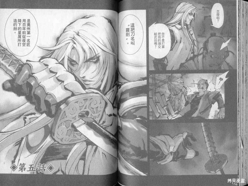 新亡者之劍,VOL01,第68张