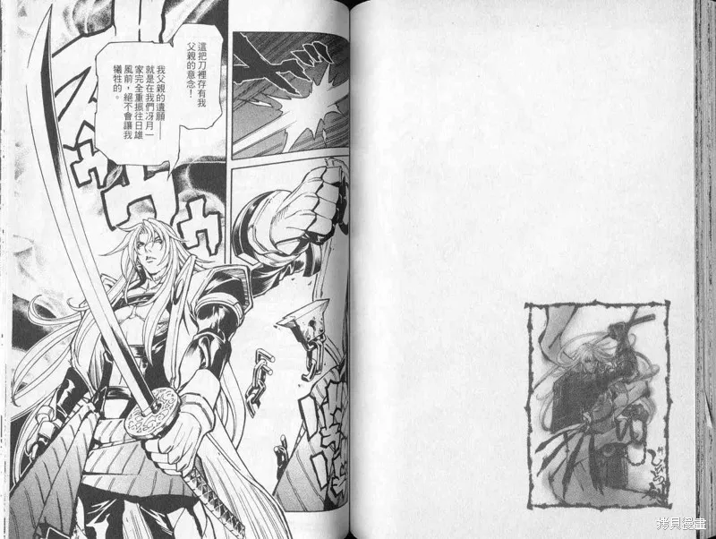 新亡者之劍,VOL01,第69张