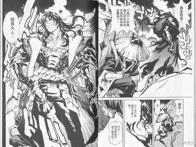 新亡者之劍,VOL01,第7张