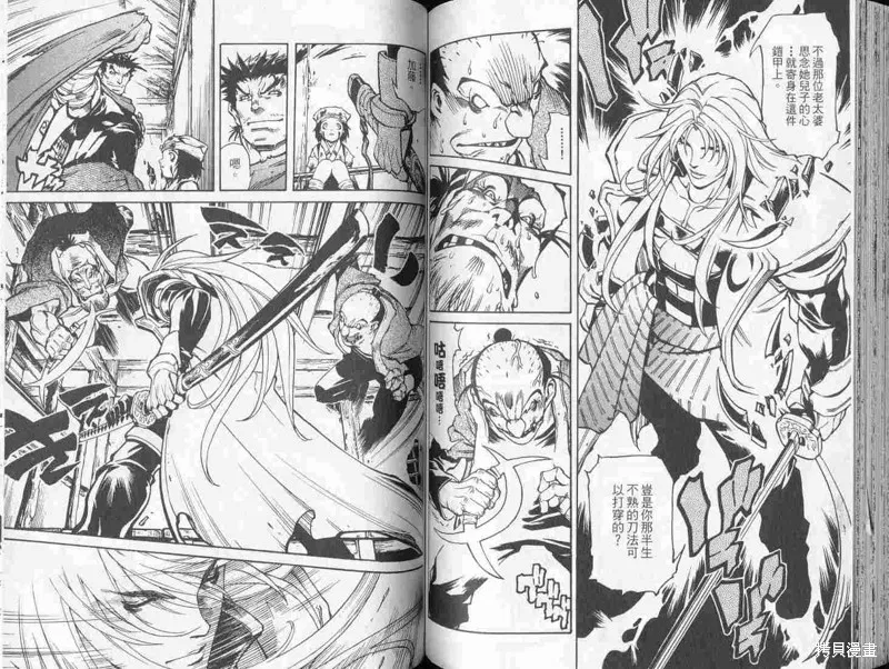 新亡者之劍,VOL01,第71张
