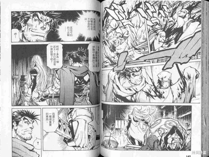 新亡者之劍,VOL01,第73张