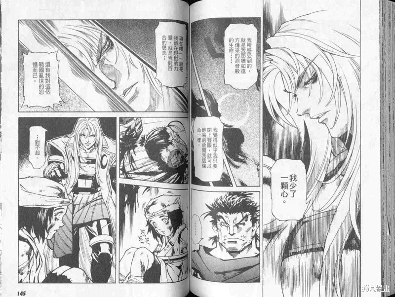 新亡者之劍,VOL01,第74张