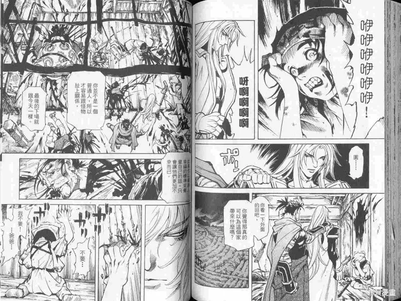 新亡者之劍,VOL01,第75张