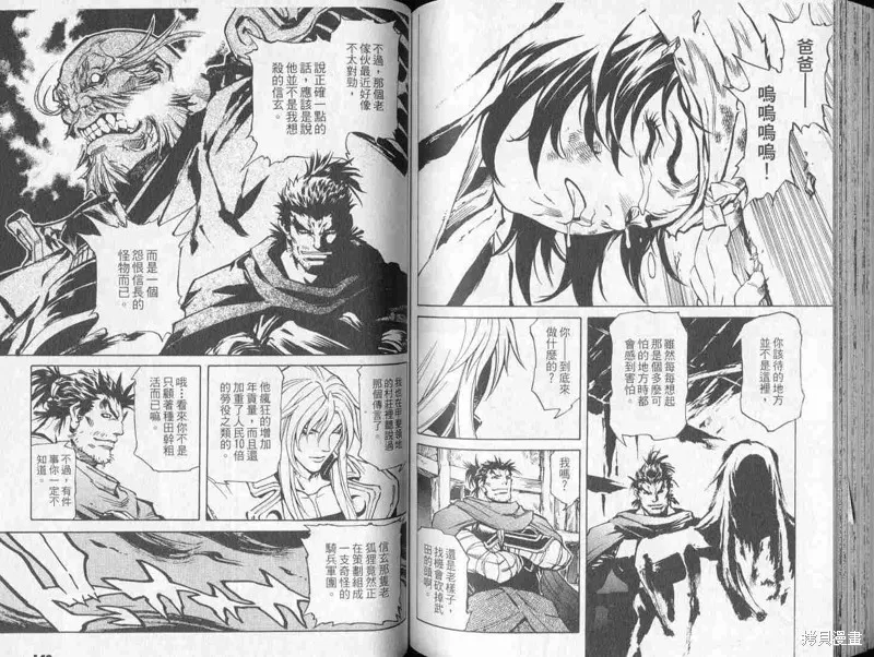 新亡者之劍,VOL01,第76张