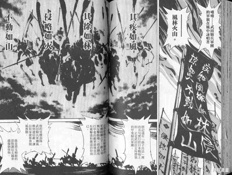 新亡者之劍,VOL01,第77张