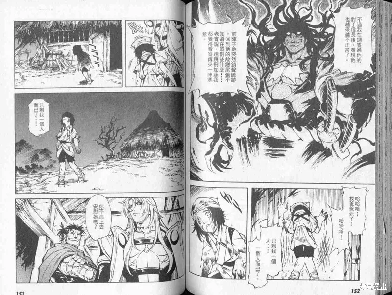 新亡者之劍,VOL01,第78张