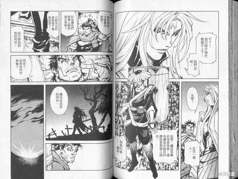 新亡者之劍,VOL01,第79张