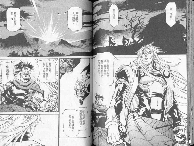 新亡者之劍,VOL01,第80张