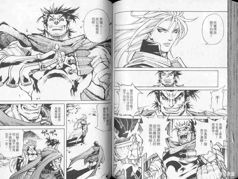 新亡者之劍,VOL01,第81张