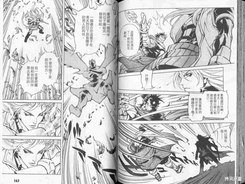 新亡者之劍,VOL01,第83张