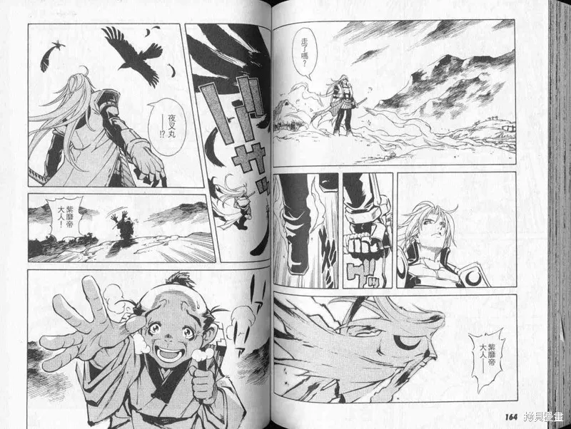 新亡者之劍,VOL01,第84张