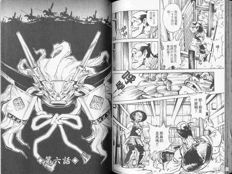新亡者之劍,VOL01,第86张