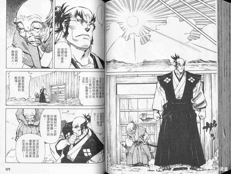 新亡者之劍,VOL01,第87张