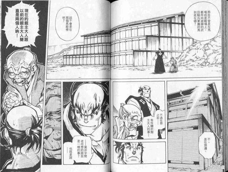 新亡者之劍,VOL01,第88张