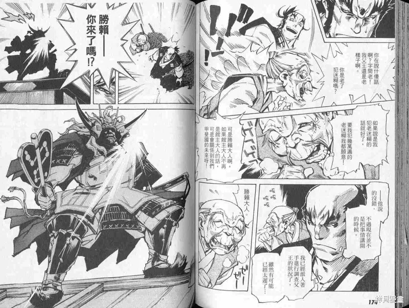 新亡者之劍,VOL01,第89张