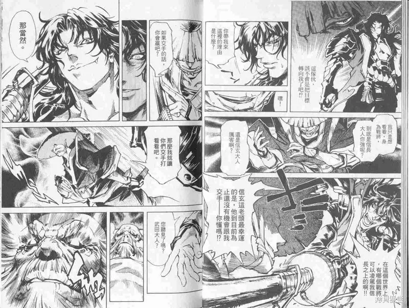 新亡者之劍,VOL01,第9张
