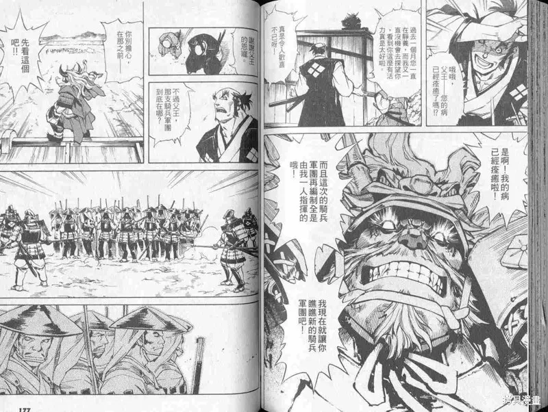 新亡者之劍,VOL01,第90张