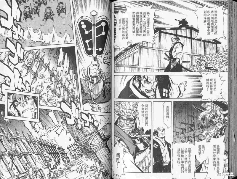 新亡者之劍,VOL01,第91张