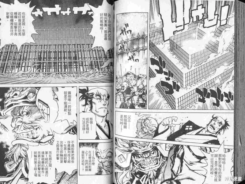 新亡者之劍,VOL01,第92张