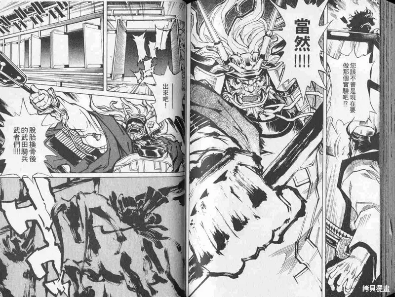 新亡者之劍,VOL01,第93张