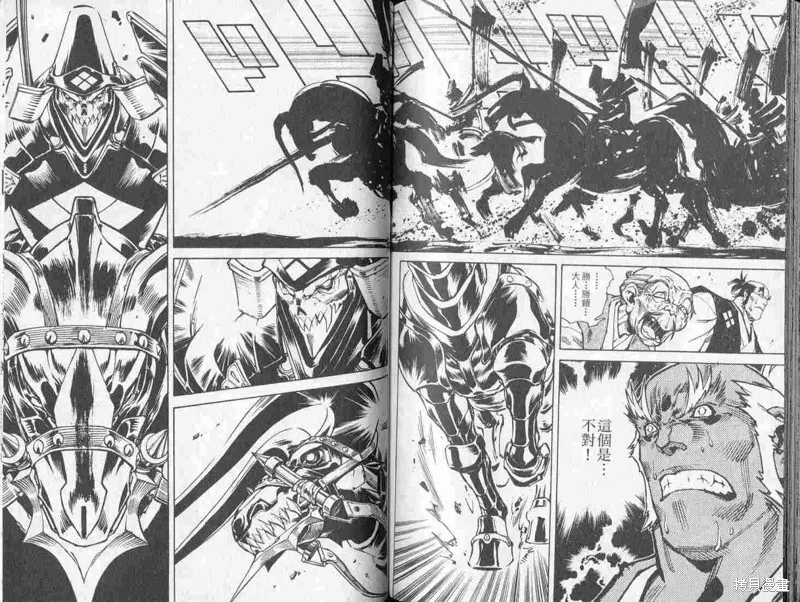 新亡者之劍,VOL01,第94张