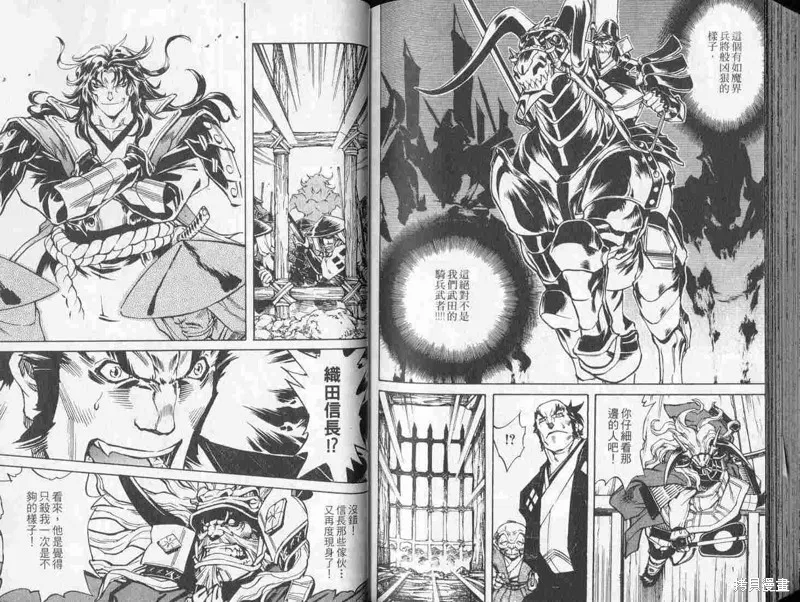 新亡者之劍,VOL01,第95张