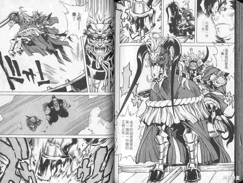 新亡者之劍,VOL01,第96张