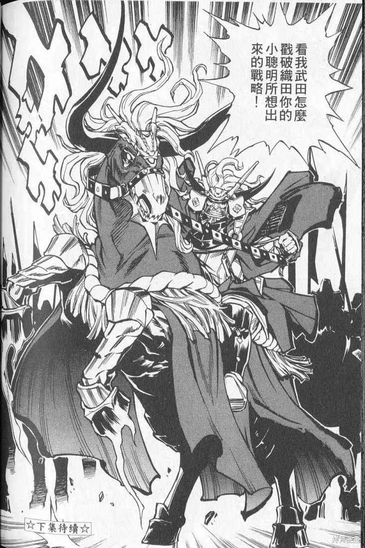 新亡者之劍,VOL01,第97张