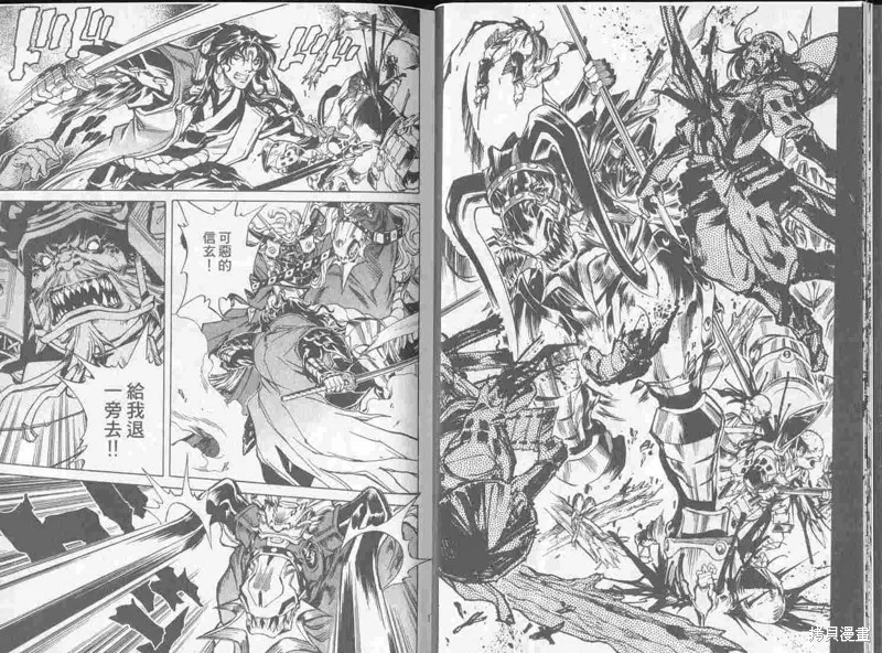 新亡者之劍,VOL02,第10张