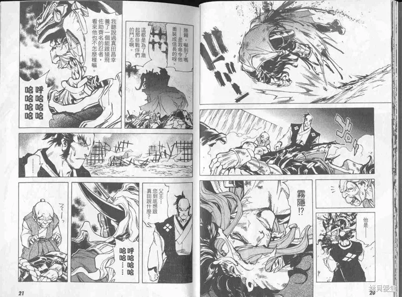 新亡者之劍,VOL02,第12张