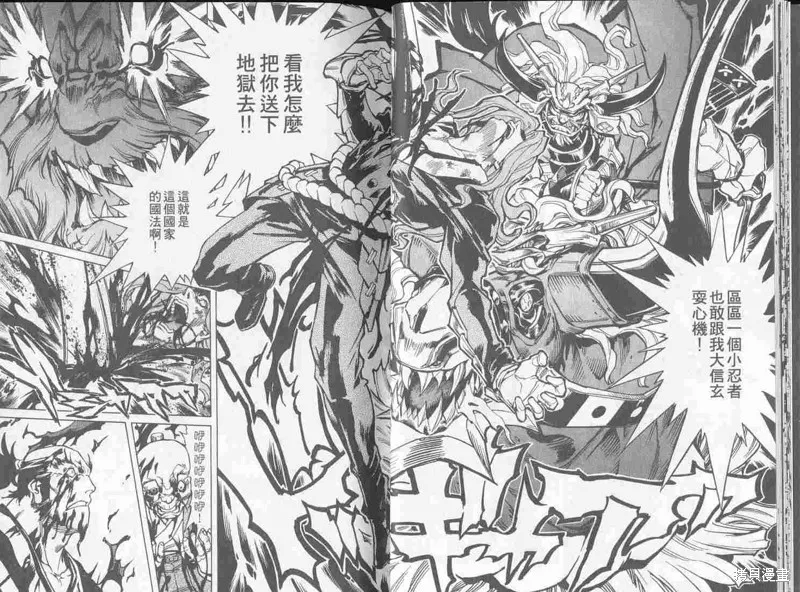 新亡者之劍,VOL02,第15张