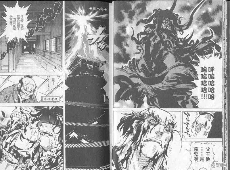 新亡者之劍,VOL02,第16张