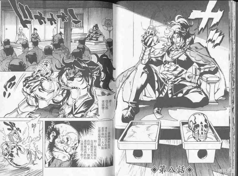 新亡者之劍,VOL02,第17张