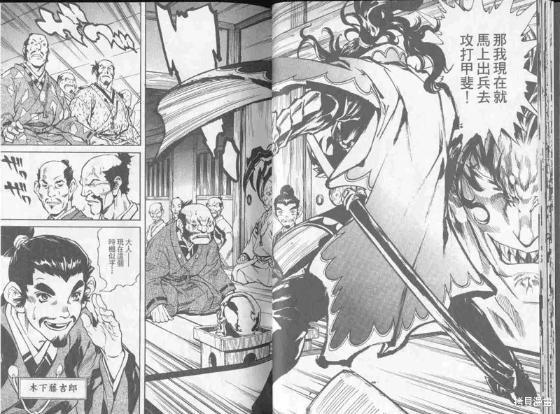 新亡者之劍,VOL02,第18张