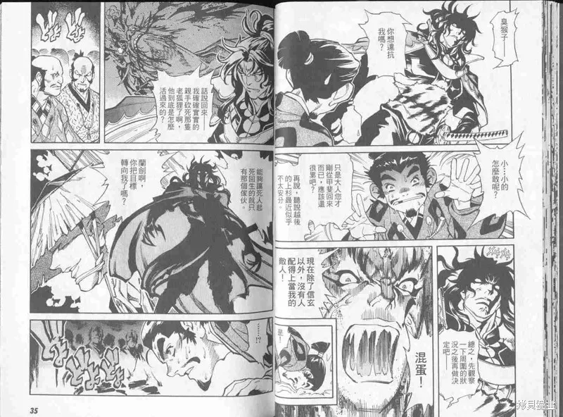 新亡者之劍,VOL02,第19张