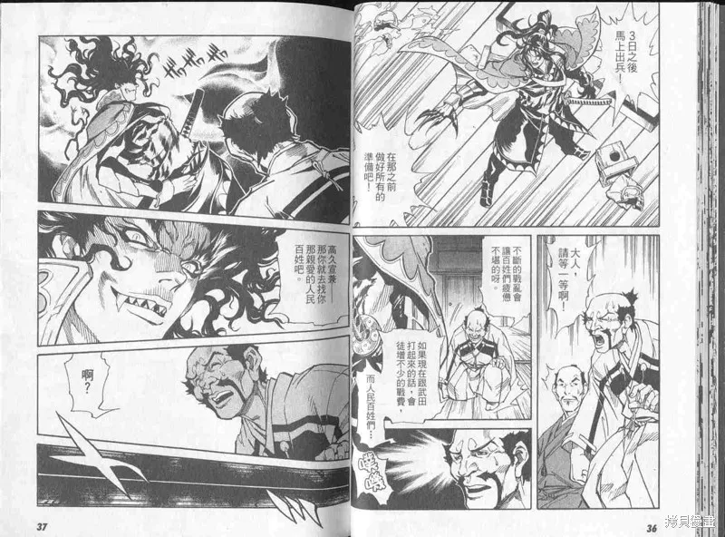 新亡者之劍,VOL02,第20张