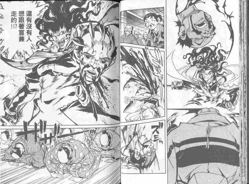 新亡者之劍,VOL02,第21张