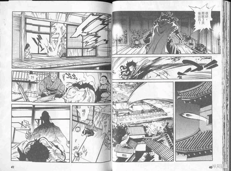 新亡者之劍,VOL02,第22张