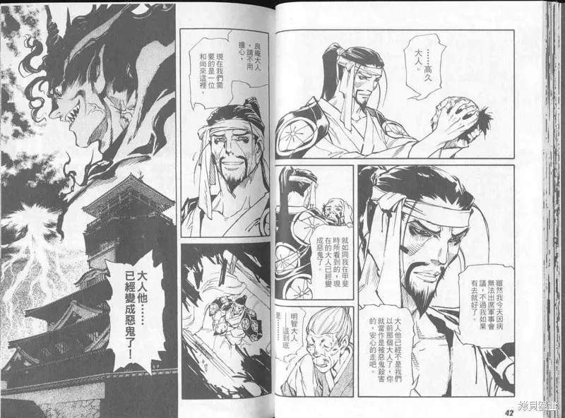新亡者之劍,VOL02,第23张