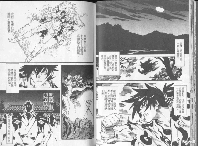 新亡者之劍,VOL02,第24张